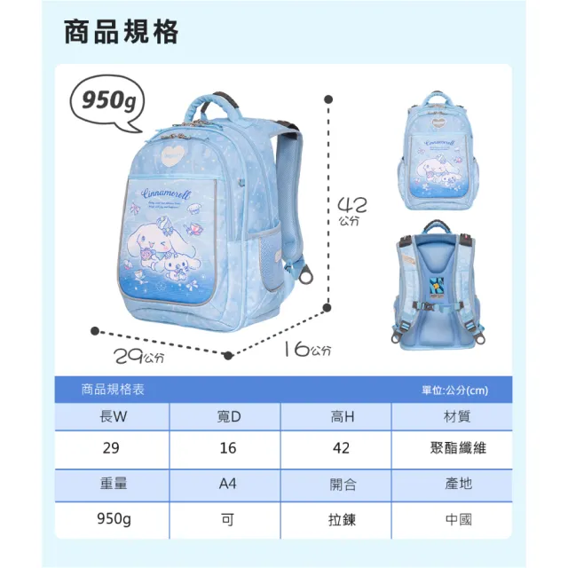 【IMPACT 怡寶】大耳狗喜拿Cinnamoroll-成長型護脊書包-淺藍130公分以上（速）(國小 小學 兒童 學生)