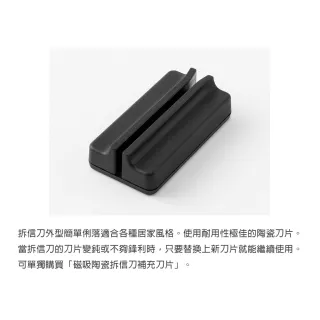 【MIDORI】《磁吸式陶瓷拆信刀》