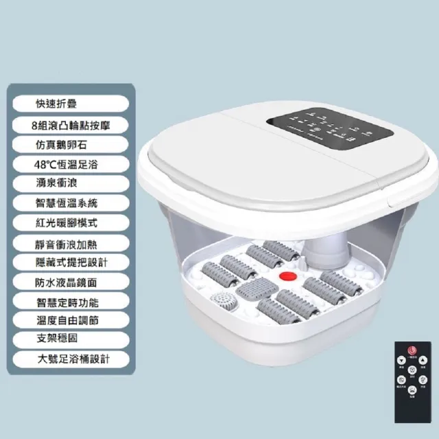 【Smart bearing 智慧魔力】可折疊遙控加觸控溫足浴/SP機(送30包足浴包)