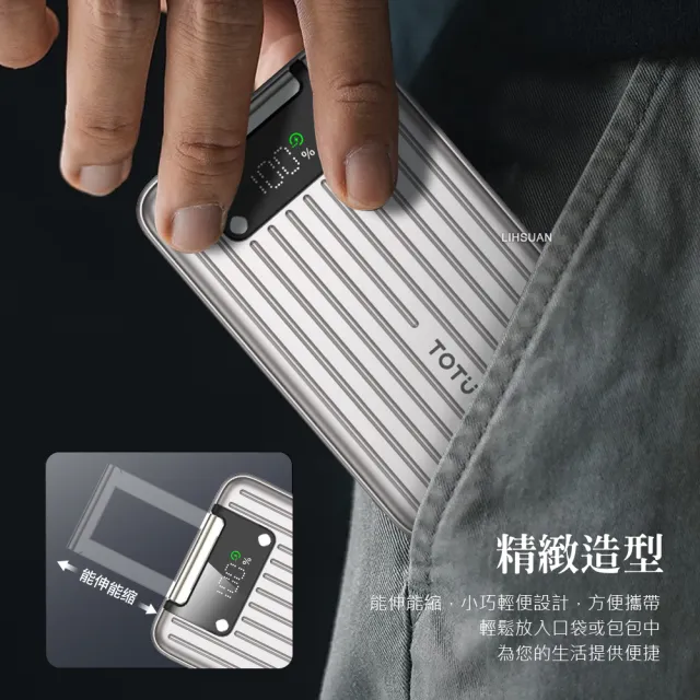 【TOTU】PB-1007 10000mAh大容量22.5W快充  PD/QC磁吸式無線充電行動電源 充電器(無線/Magsafe/手機支架)