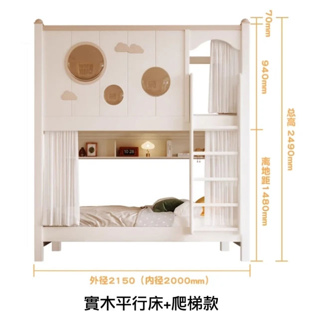 Taoshop 淘家舖 M - 實木上下床｜小戶型雙層床｜組