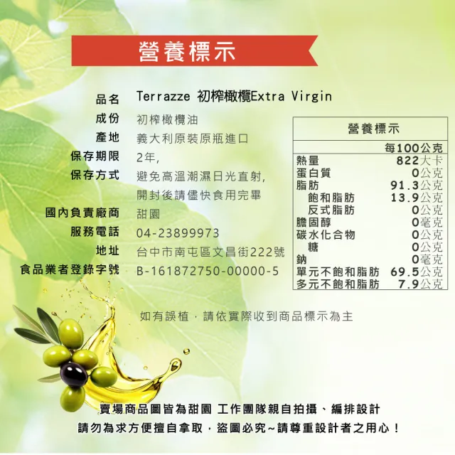 【甜園】歐薩 Le Terrazze 第一道初搾 特級橄欖油 x2瓶(Extra Virgin olive oil 純橄欖油 料理油)