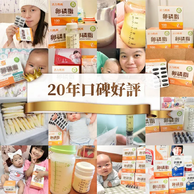 【活力媽媽】卵磷脂3盒組(共300顆;高單位非基改/每顆1200mg)