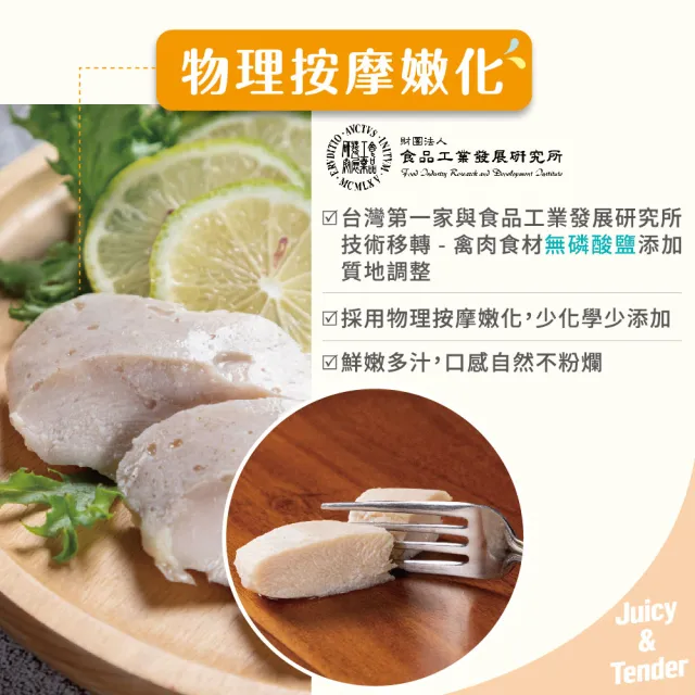【超秦肉品】就是嫩雞-雞胸肉190g((大)x10入組 超越舒肥雞胸-拆封即食)
