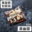 【HH】1包100入 新年 萬聖節 餅乾袋 糖果袋(OPP袋 包裝袋 包裝 禮物 零食包裝 小包裝 自黏袋 分裝 DIY)