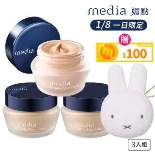 【media 媚點】極上粉嫩保濕粉底霜3入組