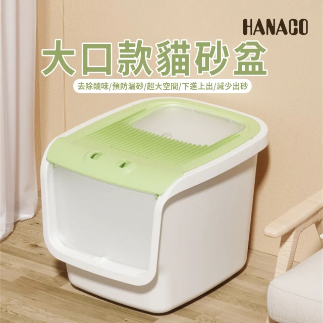 超微米 貓砂盆 超大號全封閉式貓屎盆 防臭貓咪頂入式貓沙盆子