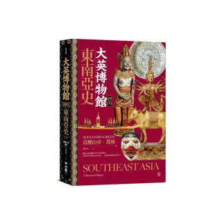 大英博物館裡的東南亞史