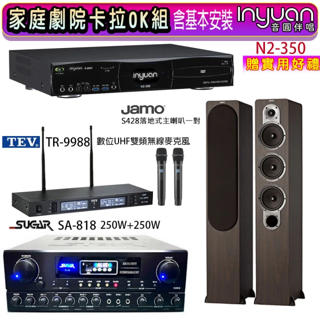 音圓 N2-350+SUGAR SA-818+TEV TR-9988+JAMO S428 木色(卡拉OK點歌機4TB+擴大機+無線麥克風+喇叭)