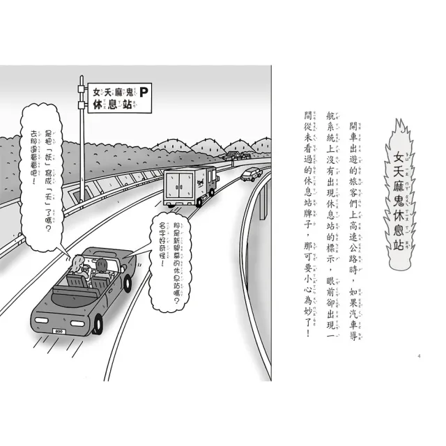 小妖怪系列套書（1-30冊）