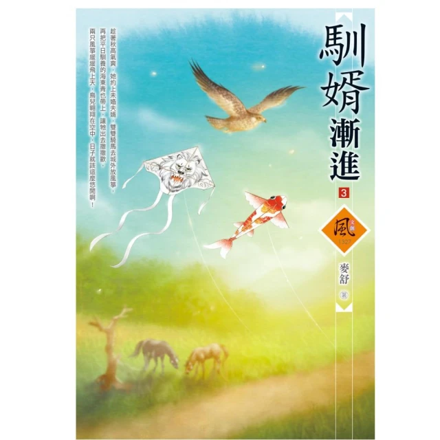 長風幾萬里（中）好評推薦