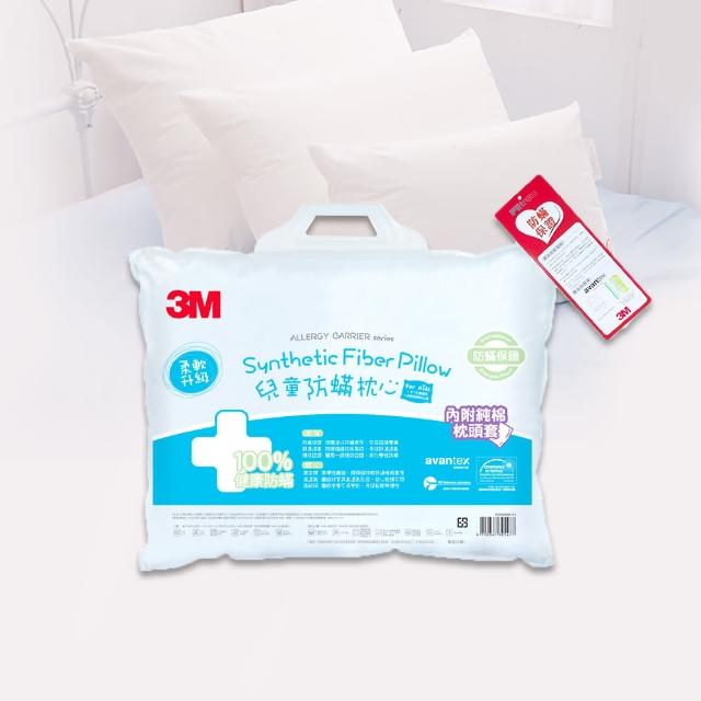 【3M】大童防蹣枕心-附純棉枕套-9-13歲適用(枕頭 防蹣枕 兒童枕頭)