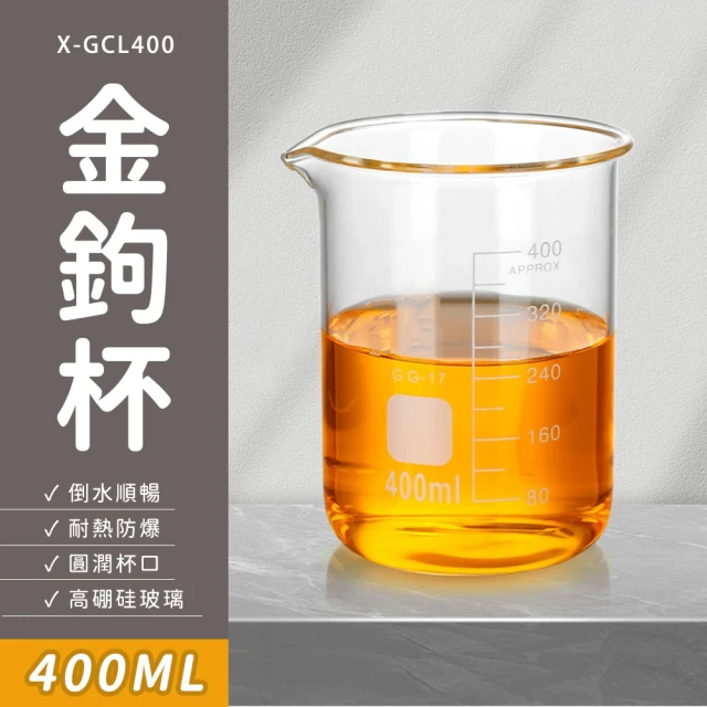 精準科技 耐熱水杯 玻璃杯 刻度杯子 麵粉量杯 精油量杯 咖啡量杯 小盆栽 刻度水杯 實驗燒杯 550-GCL400