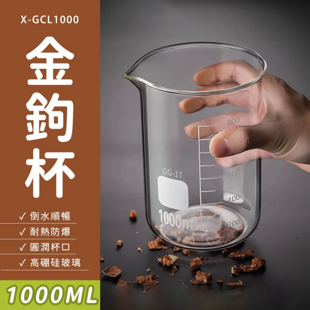 精準科技 圓形玻璃瓶 刻度水杯 刻度燒杯 飲料杯 寬口玻璃瓶 大容量杯子 植栽花盆 烘焙器具 550-GCL1000