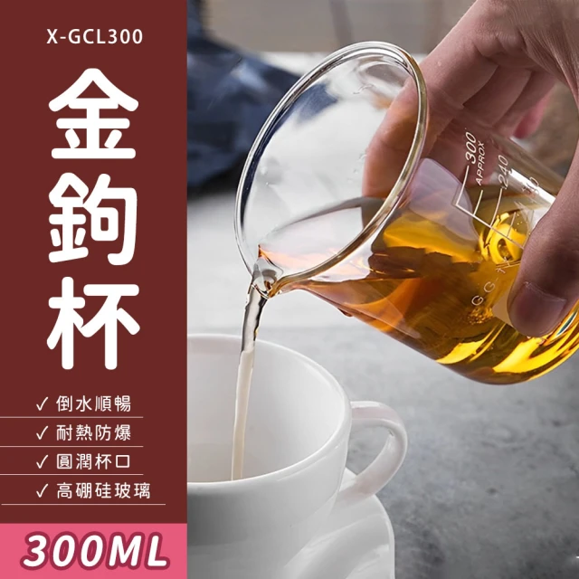 精準科技 廚房量杯 調酒杯 刻度水杯 玻璃馬克杯 寬口玻璃杯 耐高溫燒杯 飲料玻璃杯 550-GCL300 精油杯