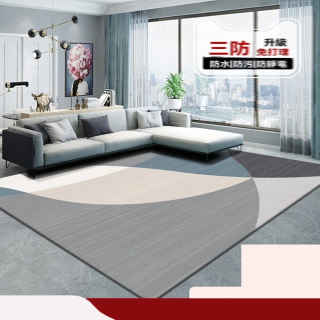 像素旗艦店 防滑款客廳簡約沙發地毯茶幾毯120*200cm/