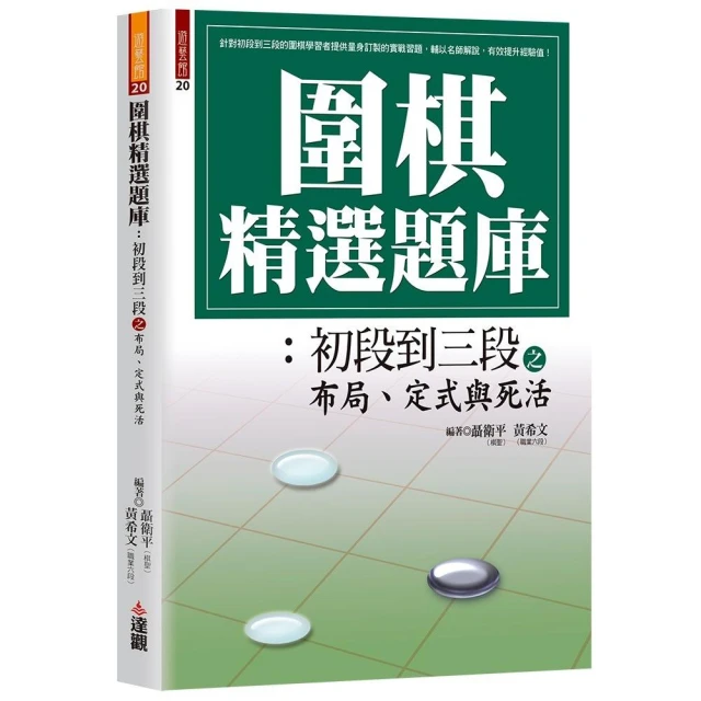 象棋寶典殺局篇：專家詳解古譜識情雅趣殺法戰術折扣推薦