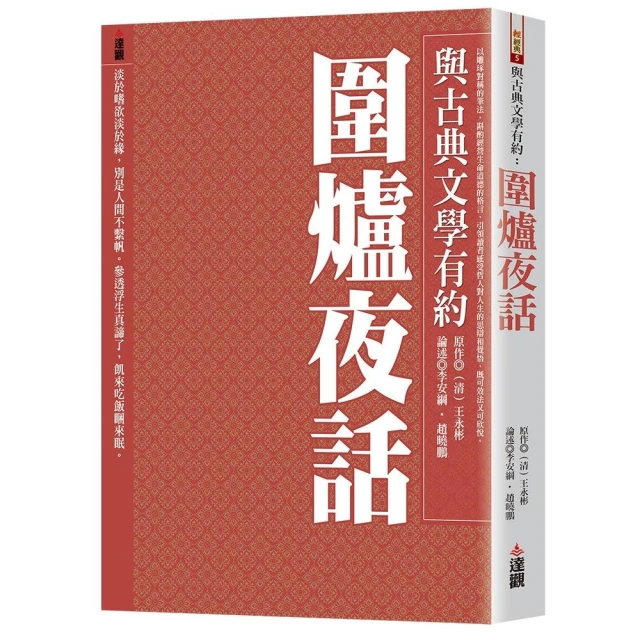 民王2 西伯利亞的陰謀優惠推薦