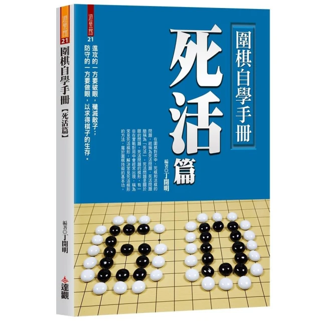 象棋寶典殺局篇：專家詳解古譜識情雅趣殺法戰術折扣推薦