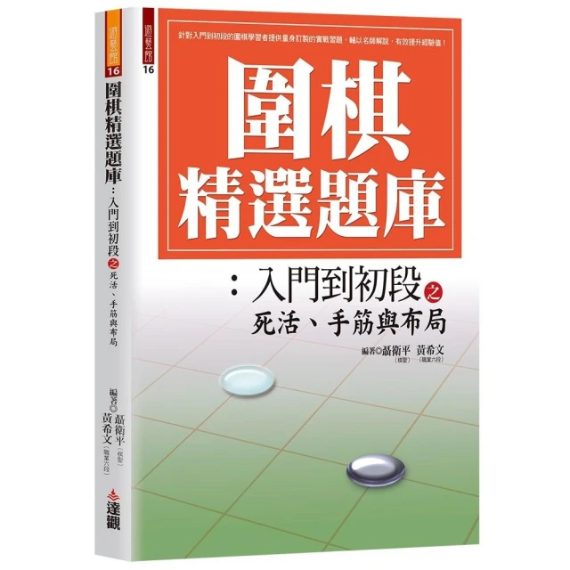 象棋寶典殺局篇：專家詳解古譜識情雅趣殺法戰術折扣推薦
