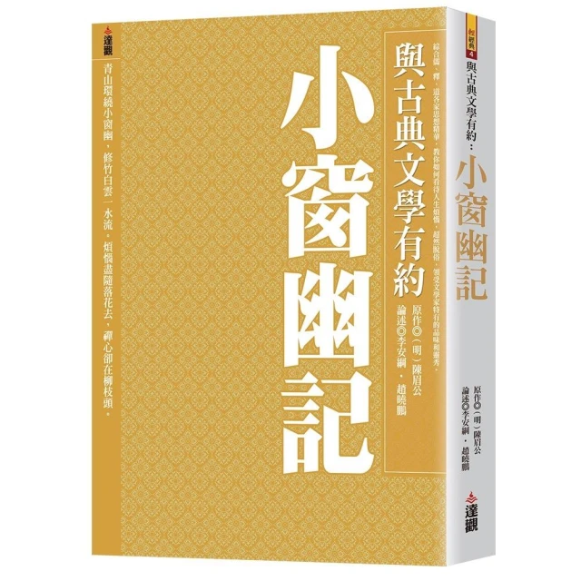 傅佩榮講莊子（全三冊）好評推薦