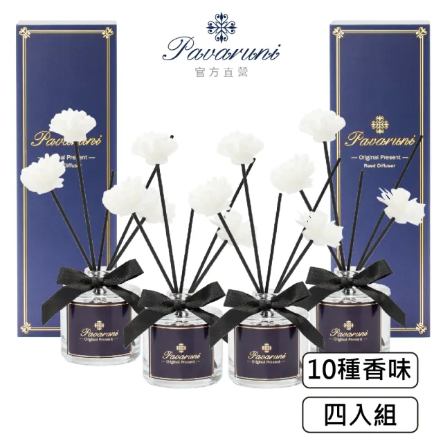 【Pavaruni】買2送2 美國擴香瓶晨曦系列(無火香薰/天然精油/花香/木質香/果香)