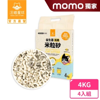 mo獨家【汪喵星球】益生菌消臭米粒型豆腐砂/貓砂4kg（9L）-4入組(根除臭源/低粉塵/豆腐砂/貓砂/可沖馬桶)