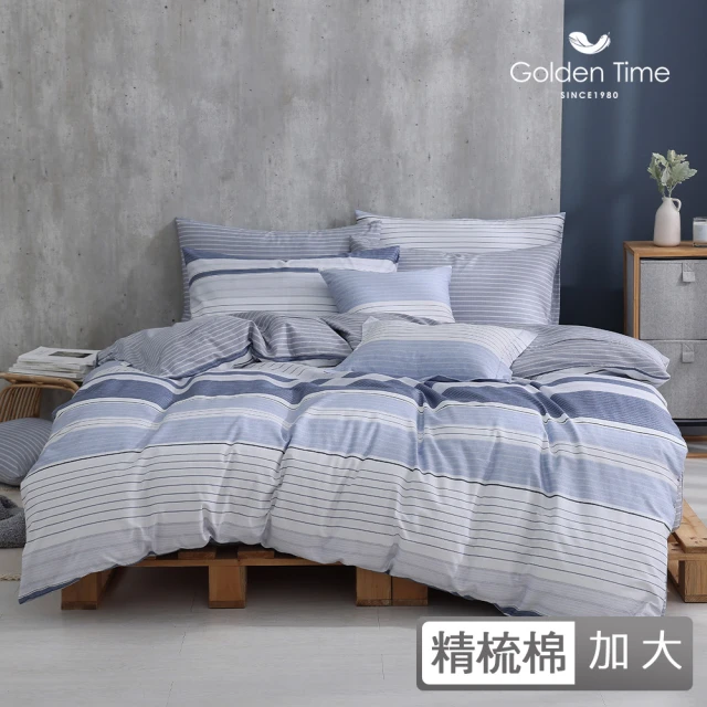 GOLDEN-TIME 40支精梳棉薄被套床包組-北歐風尚(加大)