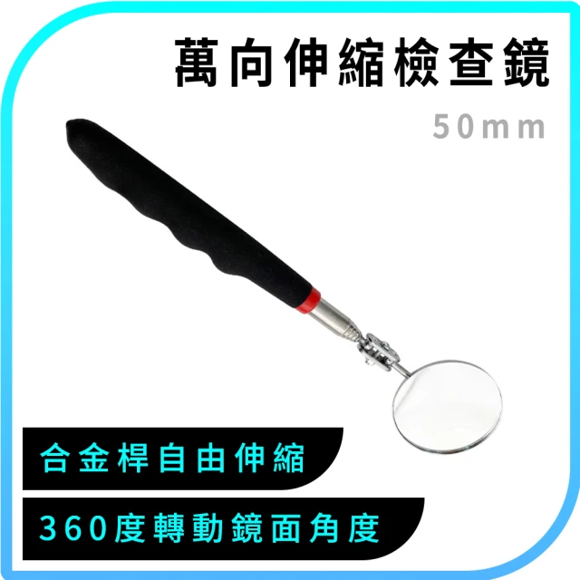 職人家 底盤維修工具 3入伸縮檢測鏡 汽車維修鏡 維修反光鏡