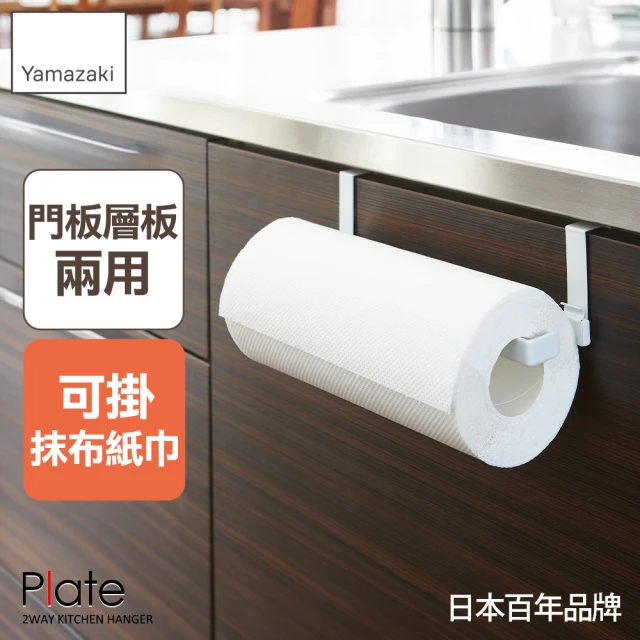 茉家 加厚碳鋼餐廚分層收納置物架(固定款1入)品牌優惠