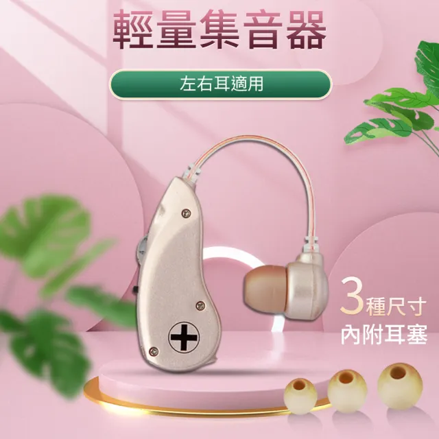 【DTMcare 美國天籟】6B51輕量耳掛型集音器2入(輔聽器/附收納盒/音質清晰/可調音量)