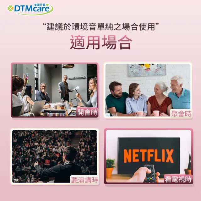 【DTMcare 美國天籟】6B51輕量耳掛型集音器2入(輔聽器/附收納盒/音質清晰/可調音量)