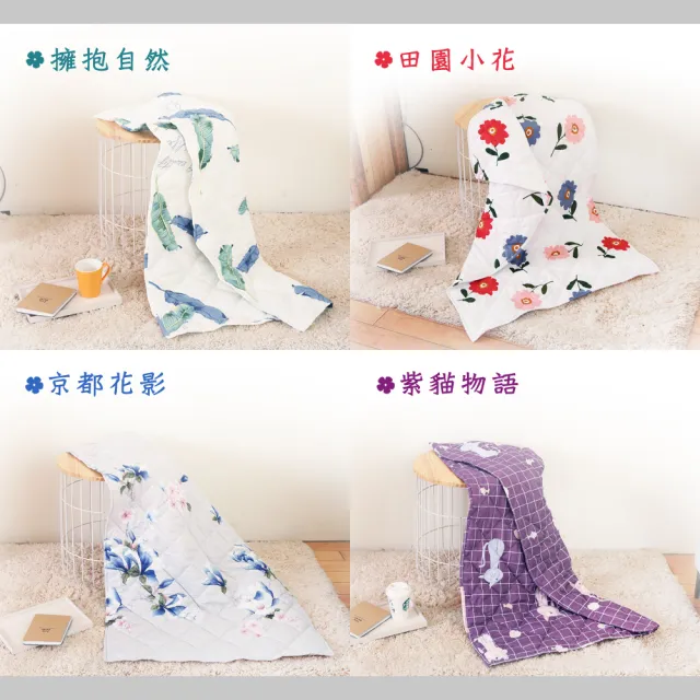 【旭】日本旭川生命磁MIT石墨烯四季毯被140x225CM(空調被 舒眠毯 四季可用 多款花色)
