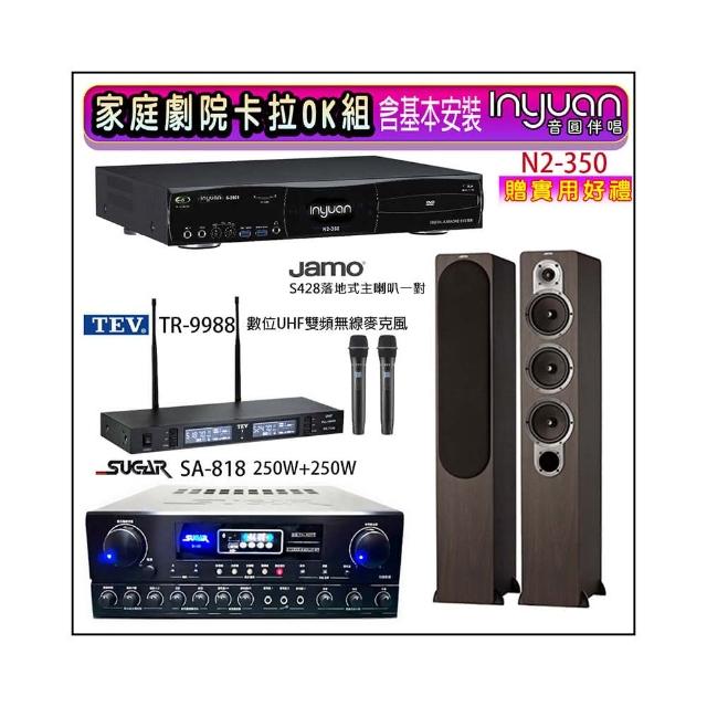 【音圓】N2-350+SUGAR SA-818+TEV TR-9988+JAMO S428 木色(卡拉OK點歌機4TB+擴大機+無線麥克風+喇叭)