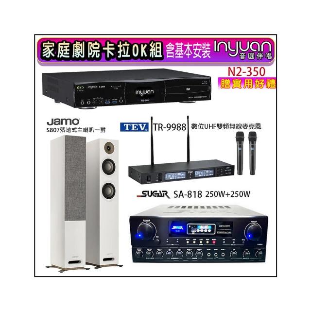 【音圓】N2-350+SUGAR SA-818+TEV TR-9988+Jamo S807(卡拉OK點歌機4TB+擴大機+無線麥克風+喇叭)