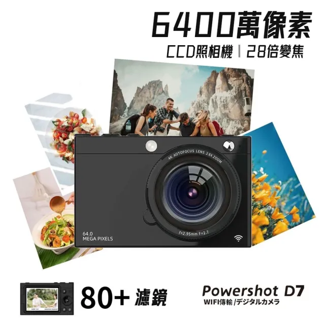 數位相機(高清 數位相機 ccd照相機 學生卡片機 6400萬美顏 夜視攝像機 錄像機)