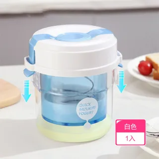 【茉家】優格美食家壓濾式希臘優格製作器(1入)