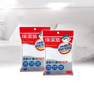 【3M】防潑水平單式保潔墊枕套/枕頭套(2入組)