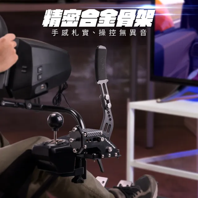 【FlashFire】HandBrake PC賽車模擬手煞車桿