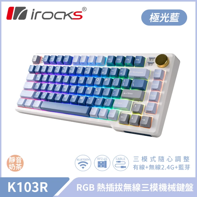 i-Rocks K103R 機械式鍵盤-靜音奶茶軸-RGB背