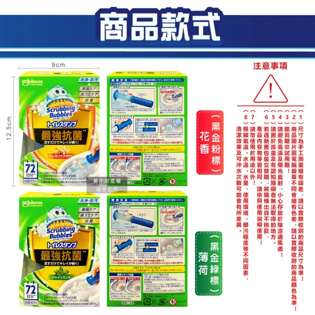 【日本SC Johnson莊臣】最強洗淨防污推桿式馬桶清潔凝膠38g+推桿1支/盒(消臭黏凍免刷洗潔廁香氛凍鑽石凝凍)