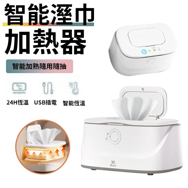 【2026】濕巾加熱器推薦｜6款高評價人氣品牌排行榜 | BALIMAN情報局