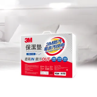 【3M】防潑水平單式保潔墊(平單式雙人5x6.2)