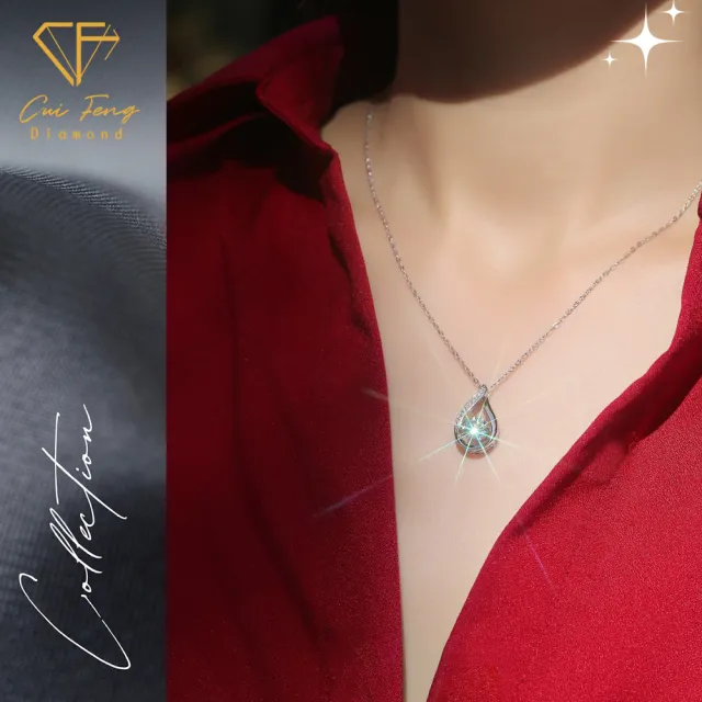 【CF Diamond】項鍊 莫桑鑽《靈動欲滴》(1克拉 618年中慶 鑽石 項鏈  生日禮物)