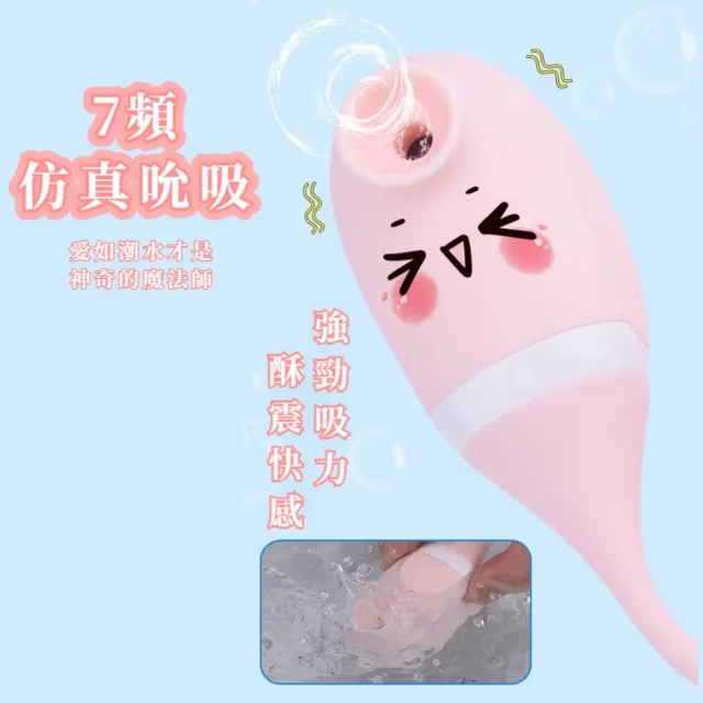 噴水小海馬 吸吮器跳蛋二合一(雙刺激 G點+陰蒂C點 10頻吸允振動 情趣按摩棒 口交器)