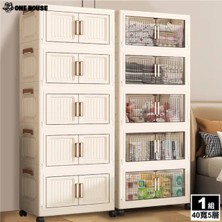 【ONE HOUSE】40寬 75L 品匠雙開磁吸折疊收納櫃-五層(收納箱/置物櫃/收納箱/廚房收納)