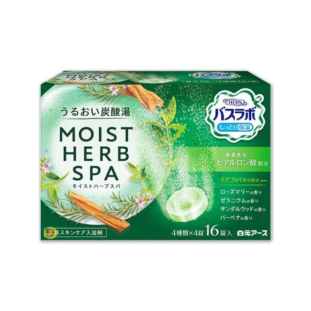 【日本Hakugen白元】保濕碳酸草本SPA泡澡入浴劑45gx16錠入/綠盒(含4種香味玻尿酸發泡沐浴劑溫泉泡湯粉)
