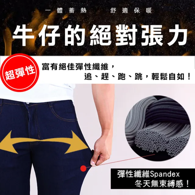 【JU SHOP】加厚保暖內抓絨彈性牛仔褲 內刷毛 保暖褲 防寒褲 刷毛褲(休閒褲/大尺碼/長褲/工裝褲)