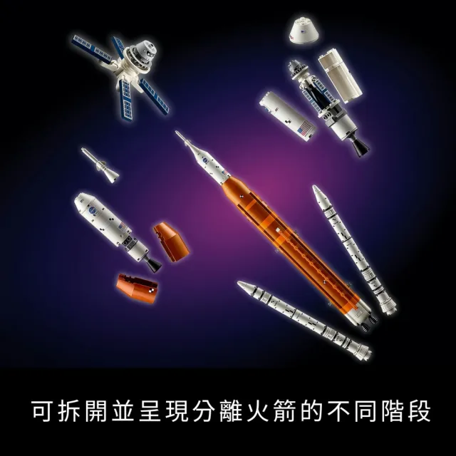 【LEGO 樂高】Icons 10341 NASA 阿提米絲太空發射系統(STEM科學教育 獵戶座太空船 禮物 居家擺設)