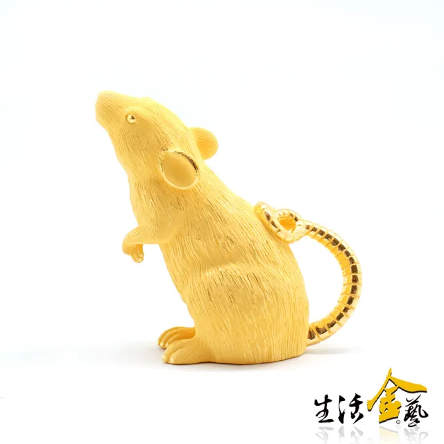 【生活金藝】富貴生肖-鼠 黃金擺件(金重足0.30錢)